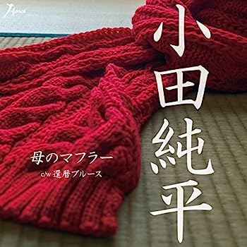 【中古】［CD］母のマフラー