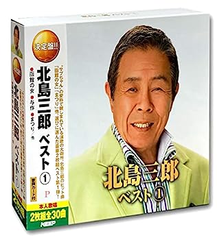 【中古】［CD］北島三郎 1 CD2枚組 WCD-681【メーカー名】【メーカー型番】【ブランド名】【商品説明】北島三郎 1 CD2枚組 WCD-681こちらの商品は中古品となっております。 画像はイメージ写真ですので 商品のコンディション・付属品の有無については入荷の度異なります。 買取時より付属していたものはお付けしておりますが付属品や消耗品に保証はございません。 商品ページ画像以外の付属品はございませんのでご了承下さいませ。 中古品のため使用に影響ない程度の使用感・経年劣化（傷、汚れなど）がある場合がございます。 また、中古品の特性上ギフトには適しておりません。 当店では初期不良に限り 商品到着から7日間は返品を受付けております。 他モールとの併売品の為 完売の際はご連絡致しますのでご了承ください。 プリンター・印刷機器のご注意点 インクは配送中のインク漏れ防止の為、付属しておりませんのでご了承下さい。 ドライバー等ソフトウェア・マニュアルはメーカーサイトより最新版のダウンロードをお願い致します。 ゲームソフトのご注意点 特典・付属品・パッケージ・プロダクトコード・ダウンロードコード等は 付属していない場合がございますので事前にお問合せ下さい。 商品名に「輸入版 / 海外版 / IMPORT 」と記載されている海外版ゲームソフトの一部は日本版のゲーム機では動作しません。 お持ちのゲーム機のバージョンをあらかじめご参照のうえ動作の有無をご確認ください。 輸入版ゲームについてはメーカーサポートの対象外です。 DVD・Blu-rayのご注意点 特典・付属品・パッケージ・プロダクトコード・ダウンロードコード等は 付属していない場合がございますので事前にお問合せ下さい。 商品名に「輸入版 / 海外版 / IMPORT 」と記載されている海外版DVD・Blu-rayにつきましては 映像方式の違いの為、一般的な国内向けプレイヤーにて再生できません。 ご覧になる際はディスクの「リージョンコード」と「映像方式※DVDのみ」に再生機器側が対応している必要があります。 パソコンでは映像方式は関係ないため、リージョンコードさえ合致していれば映像方式を気にすることなく視聴可能です。 商品名に「レンタル落ち 」と記載されている商品につきましてはディスクやジャケットに管理シール（値札・セキュリティータグ・バーコード等含みます）が貼付されています。 ディスクの再生に支障の無い程度の傷やジャケットに傷み（色褪せ・破れ・汚れ・濡れ痕等）が見られる場合がありますので予めご了承ください。 2巻セット以上のレンタル落ちDVD・Blu-rayにつきましては、複数枚収納可能なトールケースに同梱してお届け致します。 トレーディングカードのご注意点 当店での「良い」表記のトレーディングカードはプレイ用でございます。 中古買取り品の為、細かなキズ・白欠け・多少の使用感がございますのでご了承下さいませ。 再録などで型番が違う場合がございます。 違った場合でも事前連絡等は致しておりませんので、型番を気にされる方はご遠慮ください。 ご注文からお届けまで 1、ご注文⇒ご注文は24時間受け付けております。 2、注文確認⇒ご注文後、当店から注文確認メールを送信します。 3、お届けまで3-10営業日程度とお考え下さい。 　※海外在庫品の場合は3週間程度かかる場合がございます。 4、入金確認⇒前払い決済をご選択の場合、ご入金確認後、配送手配を致します。 5、出荷⇒配送準備が整い次第、出荷致します。発送後に出荷完了メールにてご連絡致します。 　※離島、北海道、九州、沖縄は遅れる場合がございます。予めご了承下さい。 当店ではすり替え防止のため、シリアルナンバーを控えております。 万が一すり替え等ありました場合は然るべき対応をさせていただきます。 お客様都合によるご注文後のキャンセル・返品はお受けしておりませんのでご了承下さい。 電話対応はしておりませんので質問等はメッセージまたはメールにてお願い致します。