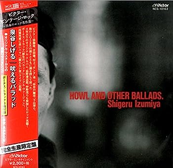 【中古】［CD］吠えるバラッド