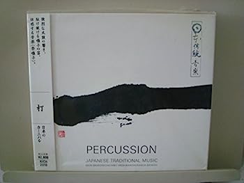 【中古】［CD］打〜日本のカーニバル DA