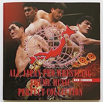 【中古】［CD］全日本プロレス・テーマ・パーフェクトコレクション 〜レッド・コーナー【メーカー名】【メーカー型番】【ブランド名】【商品説明】全日本プロレス・テーマ・パーフェクトコレクション 〜レッド・コーナーこちらの商品は中古品となっております。 画像はイメージ写真ですので 商品のコンディション・付属品の有無については入荷の度異なります。 買取時より付属していたものはお付けしておりますが付属品や消耗品に保証はございません。 商品ページ画像以外の付属品はございませんのでご了承下さいませ。 中古品のため使用に影響ない程度の使用感・経年劣化（傷、汚れなど）がある場合がございます。 また、中古品の特性上ギフトには適しておりません。 当店では初期不良に限り 商品到着から7日間は返品を受付けております。 他モールとの併売品の為 完売の際はご連絡致しますのでご了承ください。 プリンター・印刷機器のご注意点 インクは配送中のインク漏れ防止の為、付属しておりませんのでご了承下さい。 ドライバー等ソフトウェア・マニュアルはメーカーサイトより最新版のダウンロードをお願い致します。 ゲームソフトのご注意点 特典・付属品・パッケージ・プロダクトコード・ダウンロードコード等は 付属していない場合がございますので事前にお問合せ下さい。 商品名に「輸入版 / 海外版 / IMPORT 」と記載されている海外版ゲームソフトの一部は日本版のゲーム機では動作しません。 お持ちのゲーム機のバージョンをあらかじめご参照のうえ動作の有無をご確認ください。 輸入版ゲームについてはメーカーサポートの対象外です。 DVD・Blu-rayのご注意点 特典・付属品・パッケージ・プロダクトコード・ダウンロードコード等は 付属していない場合がございますので事前にお問合せ下さい。 商品名に「輸入版 / 海外版 / IMPORT 」と記載されている海外版DVD・Blu-rayにつきましては 映像方式の違いの為、一般的な国内向けプレイヤーにて再生できません。 ご覧になる際はディスクの「リージョンコード」と「映像方式※DVDのみ」に再生機器側が対応している必要があります。 パソコンでは映像方式は関係ないため、リージョンコードさえ合致していれば映像方式を気にすることなく視聴可能です。 商品名に「レンタル落ち 」と記載されている商品につきましてはディスクやジャケットに管理シール（値札・セキュリティータグ・バーコード等含みます）が貼付されています。 ディスクの再生に支障の無い程度の傷やジャケットに傷み（色褪せ・破れ・汚れ・濡れ痕等）が見られる場合がありますので予めご了承ください。 2巻セット以上のレンタル落ちDVD・Blu-rayにつきましては、複数枚収納可能なトールケースに同梱してお届け致します。 トレーディングカードのご注意点 当店での「良い」表記のトレーディングカードはプレイ用でございます。 中古買取り品の為、細かなキズ・白欠け・多少の使用感がございますのでご了承下さいませ。 再録などで型番が違う場合がございます。 違った場合でも事前連絡等は致しておりませんので、型番を気にされる方はご遠慮ください。 ご注文からお届けまで 1、ご注文⇒ご注文は24時間受け付けております。 2、注文確認⇒ご注文後、当店から注文確認メールを送信します。 3、お届けまで3-10営業日程度とお考え下さい。 　※海外在庫品の場合は3週間程度かかる場合がございます。 4、入金確認⇒前払い決済をご選択の場合、ご入金確認後、配送手配を致します。 5、出荷⇒配送準備が整い次第、出荷致します。発送後に出荷完了メールにてご連絡致します。 　※離島、北海道、九州、沖縄は遅れる場合がございます。予めご了承下さい。 当店ではすり替え防止のため、シリアルナンバーを控えております。 万が一すり替え等ありました場合は然るべき対応をさせていただきます。 お客様都合によるご注文後のキャンセル・返品はお受けしておりませんのでご了承下さい。 電話対応はしておりませんので質問等はメッセージまたはメールにてお願い致します。