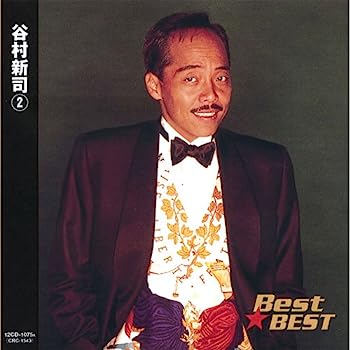 【中古】［CD］谷村新司 2 12CD-1075Aのサムネイル