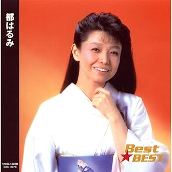 【中古】［CD］都はるみ 12CD-1023N