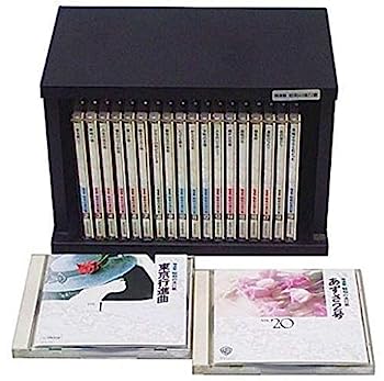 【中古】［CD］精選盤 昭和の流行歌 CD全20巻