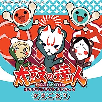 【中古】［CD］太鼓の達人 オリジナルサウンドトラック かきごおり