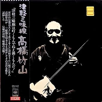 【中古】［CD］津軽三味線 ? 高橋竹山