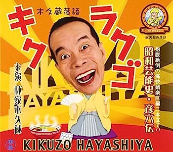 【中古】［CD］昭和芸能史