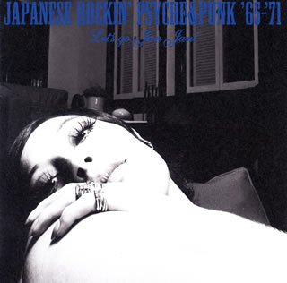 【中古】［CD］昭和元禄トーキョーガレージ JAPANESE ROCKIN’PSYCHE&PUNK’65~’71*キング編~レッツゴー・ジャンジャン!