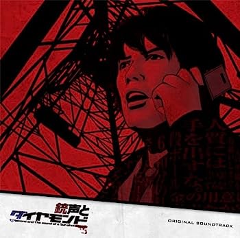 【中古】［CD］銃声とダイヤモンド オリジナル・サウンドトラック