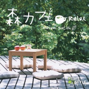 【メーカー名】デラ【メーカー型番】【ブランド名】デラ【商品説明】森カフェ~リラックス・画像はイメージ写真ですので付属品など画像の通りではないこともございます。　付属品については商品タイトルに記載がない場合がありますので、　ご不明な場合はメッセージにてお問い合わせください。・当店ではレコード盤には商品タイトルに［レコード］と表記しております。　表記がない物はすべてCDですのでご注意ください。・当店では初期不良に限り、商品到着から7日間は返品を 受付けております。　お問い合わせ・メールにて不具合詳細をご連絡ください。・他モールとの併売品の為、完売の際はキャンセルご連絡させて頂きます。・中古品の商品タイトルに「限定」「初回」「保証」「DLコード」などの表記がありましても、　特典・付属品・帯・保証等は付いておりません。・電子辞書、コンパクトオーディオプレーヤー等のイヤホンは写真にありましても　衛生上、基本お付けしておりません。※未使用品は除く・品名に【import】【輸入】【北米】【海外】等の国内商品でないと把握できる表記商品について　国内のDVDプレイヤー、ゲーム機で稼働しない場合がございます。予めご了承の上、購入ください。・掲載と付属品が異なる場合は確認のご連絡をさせて頂きます。ご注文からお届けまで1、ご注文⇒ご注文は24時間受け付けております。2、注文確認⇒ご注文後、当店から注文確認メールを送信します。3、お届けまで3〜10営業日程度とお考えください。4、入金確認⇒前払い決済をご選択の場合、ご入金確認後、配送手配を致します。5、出荷⇒配送準備が整い次第、出荷致します。配送業者、追跡番号等の詳細をメール送信致します。6、到着⇒出荷後、1〜3日後に商品が到着します。　※離島、北海道、九州、沖縄は遅れる場合がございます。予めご了承下さい。・お電話でのお問合せは少人数で運営の為受け付けておりませんので、お問い合わせ・メールにてお願い致します。★お客様都合によるご注文後のキャンセル・返品は　お受けしておりませんのでご了承ください。