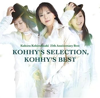 【中古】［CD］小比類巻かほる25周年アニバーサリーベスト kohhy’s selection,kohhy’s best
