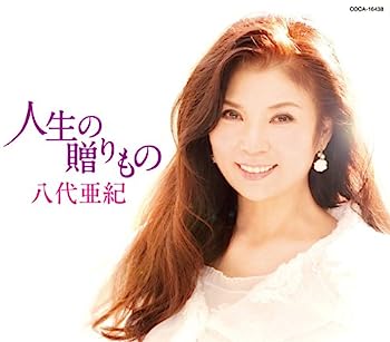 【中古】［CD］人生の贈りもの