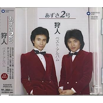 Other - 【中古】［CD］狩人 あずさ2号 EJS-6192