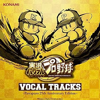 【中古】［CD］実況パワフルプロ野球 VOCAL TRACKS -パワプロ 25th Anniversary Edition-