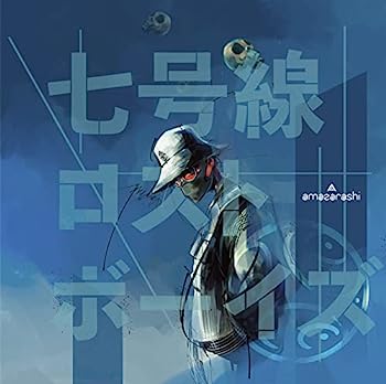 【中古】［CD］七号線ロストボーイズ (通常盤)【メーカー名】【メーカー型番】【ブランド名】SMAR【商品説明】七号線ロストボーイズ (通常盤)こちらの商品は中古品となっております。 画像はイメージ写真ですので 商品のコンディション・付属品の有無については入荷の度異なります。 買取時より付属していたものはお付けしておりますが付属品や消耗品に保証はございません。 商品ページ画像以外の付属品はございませんのでご了承下さいませ。 中古品のため使用に影響ない程度の使用感・経年劣化（傷、汚れなど）がある場合がございます。 また、中古品の特性上ギフトには適しておりません。 当店では初期不良に限り 商品到着から7日間は返品を受付けております。 他モールとの併売品の為 完売の際はご連絡致しますのでご了承ください。 プリンター・印刷機器のご注意点 インクは配送中のインク漏れ防止の為、付属しておりませんのでご了承下さい。 ドライバー等ソフトウェア・マニュアルはメーカーサイトより最新版のダウンロードをお願い致します。 ゲームソフトのご注意点 特典・付属品・パッケージ・プロダクトコード・ダウンロードコード等は 付属していない場合がございますので事前にお問合せ下さい。 商品名に「輸入版 / 海外版 / IMPORT 」と記載されている海外版ゲームソフトの一部は日本版のゲーム機では動作しません。 お持ちのゲーム機のバージョンをあらかじめご参照のうえ動作の有無をご確認ください。 輸入版ゲームについてはメーカーサポートの対象外です。 DVD・Blu-rayのご注意点 特典・付属品・パッケージ・プロダクトコード・ダウンロードコード等は 付属していない場合がございますので事前にお問合せ下さい。 商品名に「輸入版 / 海外版 / IMPORT 」と記載されている海外版DVD・Blu-rayにつきましては 映像方式の違いの為、一般的な国内向けプレイヤーにて再生できません。 ご覧になる際はディスクの「リージョンコード」と「映像方式※DVDのみ」に再生機器側が対応している必要があります。 パソコンでは映像方式は関係ないため、リージョンコードさえ合致していれば映像方式を気にすることなく視聴可能です。 商品名に「レンタル落ち 」と記載されている商品につきましてはディスクやジャケットに管理シール（値札・セキュリティータグ・バーコード等含みます）が貼付されています。 ディスクの再生に支障の無い程度の傷やジャケットに傷み（色褪せ・破れ・汚れ・濡れ痕等）が見られる場合がありますので予めご了承ください。 2巻セット以上のレンタル落ちDVD・Blu-rayにつきましては、複数枚収納可能なトールケースに同梱してお届け致します。 トレーディングカードのご注意点 当店での「良い」表記のトレーディングカードはプレイ用でございます。 中古買取り品の為、細かなキズ・白欠け・多少の使用感がございますのでご了承下さいませ。 再録などで型番が違う場合がございます。 違った場合でも事前連絡等は致しておりませんので、型番を気にされる方はご遠慮ください。 ご注文からお届けまで 1、ご注文⇒ご注文は24時間受け付けております。 2、注文確認⇒ご注文後、当店から注文確認メールを送信します。 3、お届けまで3-10営業日程度とお考え下さい。 　※海外在庫品の場合は3週間程度かかる場合がございます。 4、入金確認⇒前払い決済をご選択の場合、ご入金確認後、配送手配を致します。 5、出荷⇒配送準備が整い次第、出荷致します。発送後に出荷完了メールにてご連絡致します。 　※離島、北海道、九州、沖縄は遅れる場合がございます。予めご了承下さい。 当店ではすり替え防止のため、シリアルナンバーを控えております。 万が一すり替え等ありました場合は然るべき対応をさせていただきます。 お客様都合によるご注文後のキャンセル・返品はお受けしておりませんのでご了承下さい。 電話対応はしておりませんので質問等はメッセージまたはメールにてお願い致します。
