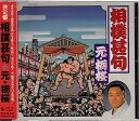 【中古】［CD］決定盤 相撲甚句【メーカー名】【メーカー型番】【ブランド名】【商品説明】決定盤 相撲甚句こちらの商品は中古品となっております。 画像はイメージ写真ですので 商品のコンディション・付属品の有無については入荷の度異なります。 買取時より付属していたものはお付けしておりますが付属品や消耗品に保証はございません。 商品ページ画像以外の付属品はございませんのでご了承下さいませ。 中古品のため使用に影響ない程度の使用感・経年劣化（傷、汚れなど）がある場合がございます。 また、中古品の特性上ギフトには適しておりません。 当店では初期不良に限り 商品到着から7日間は返品を受付けております。 他モールとの併売品の為 完売の際はご連絡致しますのでご了承ください。 プリンター・印刷機器のご注意点 インクは配送中のインク漏れ防止の為、付属しておりませんのでご了承下さい。 ドライバー等ソフトウェア・マニュアルはメーカーサイトより最新版のダウンロードをお願い致します。 ゲームソフトのご注意点 特典・付属品・パッケージ・プロダクトコード・ダウンロードコード等は 付属していない場合がございますので事前にお問合せ下さい。 商品名に「輸入版 / 海外版 / IMPORT 」と記載されている海外版ゲームソフトの一部は日本版のゲーム機では動作しません。 お持ちのゲーム機のバージョンをあらかじめご参照のうえ動作の有無をご確認ください。 輸入版ゲームについてはメーカーサポートの対象外です。 DVD・Blu-rayのご注意点 特典・付属品・パッケージ・プロダクトコード・ダウンロードコード等は 付属していない場合がございますので事前にお問合せ下さい。 商品名に「輸入版 / 海外版 / IMPORT 」と記載されている海外版DVD・Blu-rayにつきましては 映像方式の違いの為、一般的な国内向けプレイヤーにて再生できません。 ご覧になる際はディスクの「リージョンコード」と「映像方式※DVDのみ」に再生機器側が対応している必要があります。 パソコンでは映像方式は関係ないため、リージョンコードさえ合致していれば映像方式を気にすることなく視聴可能です。 商品名に「レンタル落ち 」と記載されている商品につきましてはディスクやジャケットに管理シール（値札・セキュリティータグ・バーコード等含みます）が貼付されています。 ディスクの再生に支障の無い程度の傷やジャケットに傷み（色褪せ・破れ・汚れ・濡れ痕等）が見られる場合がありますので予めご了承ください。 2巻セット以上のレンタル落ちDVD・Blu-rayにつきましては、複数枚収納可能なトールケースに同梱してお届け致します。 トレーディングカードのご注意点 当店での「良い」表記のトレーディングカードはプレイ用でございます。 中古買取り品の為、細かなキズ・白欠け・多少の使用感がございますのでご了承下さいませ。 再録などで型番が違う場合がございます。 違った場合でも事前連絡等は致しておりませんので、型番を気にされる方はご遠慮ください。 ご注文からお届けまで 1、ご注文⇒ご注文は24時間受け付けております。 2、注文確認⇒ご注文後、当店から注文確認メールを送信します。 3、お届けまで3-10営業日程度とお考え下さい。 　※海外在庫品の場合は3週間程度かかる場合がございます。 4、入金確認⇒前払い決済をご選択の場合、ご入金確認後、配送手配を致します。 5、出荷⇒配送準備が整い次第、出荷致します。発送後に出荷完了メールにてご連絡致します。 　※離島、北海道、九州、沖縄は遅れる場合がございます。予めご了承下さい。 当店ではすり替え防止のため、シリアルナンバーを控えております。 万が一すり替え等ありました場合は然るべき対応をさせていただきます。 お客様都合によるご注文後のキャンセル・返品はお受けしておりませんのでご了承下さい。 電話対応はしておりませんので質問等はメッセージまたはメールにてお願い致します。