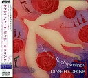 楽天IINEX【中古】［CD］行正り香監修　ラフマニノフ for DINNER&DRINK~ロマンティックなディナーとお酒に