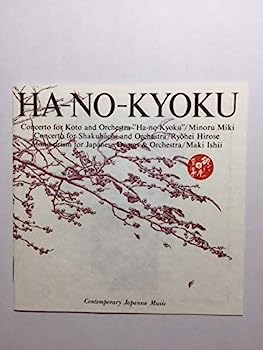【中古】［CD］現代日本の音楽9