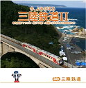 【中古】［CD］今 よみがえる 三陸鉄道II 車内放送アナウンス ~北リアス線~/ 映像でよみがえる三陸鉄道