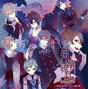 【中古】［CD］月華繚乱ROMANCE ドラマCD 〜誰が小鳥を殺したか〜 黒橡の館