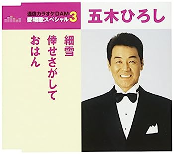 【中古】［CD］細雪/倖せさがして/おはん