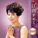 【中古】［CD］江利チエミ ベストセレクション 2019