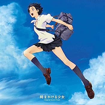 【中古】［CD］劇場版アニメーション「時をかける少女」オリジナル・サウンドトラック(特典なし) [Analog]