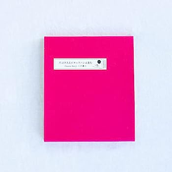 【中古】［CD］犬は吠えるがキャラバンは進む (完全生産限定盤)(2枚組)