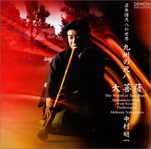 【中古】［CD］虚無僧尺八の世界 九州の尺八大菩薩【メーカー名】【メーカー型番】【ブランド名】【商品説明】虚無僧尺八の世界 九州の尺八大菩薩こちらの商品は中古品となっております。 画像はイメージ写真ですので 商品のコンディション・付属品の有無については入荷の度異なります。 買取時より付属していたものはお付けしておりますが付属品や消耗品に保証はございません。 商品ページ画像以外の付属品はございませんのでご了承下さいませ。 中古品のため使用に影響ない程度の使用感・経年劣化（傷、汚れなど）がある場合がございます。 また、中古品の特性上ギフトには適しておりません。 当店では初期不良に限り 商品到着から7日間は返品を受付けております。 他モールとの併売品の為 完売の際はご連絡致しますのでご了承ください。 プリンター・印刷機器のご注意点 インクは配送中のインク漏れ防止の為、付属しておりませんのでご了承下さい。 ドライバー等ソフトウェア・マニュアルはメーカーサイトより最新版のダウンロードをお願い致します。 ゲームソフトのご注意点 特典・付属品・パッケージ・プロダクトコード・ダウンロードコード等は 付属していない場合がございますので事前にお問合せ下さい。 商品名に「輸入版 / 海外版 / IMPORT 」と記載されている海外版ゲームソフトの一部は日本版のゲーム機では動作しません。 お持ちのゲーム機のバージョンをあらかじめご参照のうえ動作の有無をご確認ください。 輸入版ゲームについてはメーカーサポートの対象外です。 DVD・Blu-rayのご注意点 特典・付属品・パッケージ・プロダクトコード・ダウンロードコード等は 付属していない場合がございますので事前にお問合せ下さい。 商品名に「輸入版 / 海外版 / IMPORT 」と記載されている海外版DVD・Blu-rayにつきましては 映像方式の違いの為、一般的な国内向けプレイヤーにて再生できません。 ご覧になる際はディスクの「リージョンコード」と「映像方式※DVDのみ」に再生機器側が対応している必要があります。 パソコンでは映像方式は関係ないため、リージョンコードさえ合致していれば映像方式を気にすることなく視聴可能です。 商品名に「レンタル落ち 」と記載されている商品につきましてはディスクやジャケットに管理シール（値札・セキュリティータグ・バーコード等含みます）が貼付されています。 ディスクの再生に支障の無い程度の傷やジャケットに傷み（色褪せ・破れ・汚れ・濡れ痕等）が見られる場合がありますので予めご了承ください。 2巻セット以上のレンタル落ちDVD・Blu-rayにつきましては、複数枚収納可能なトールケースに同梱してお届け致します。 トレーディングカードのご注意点 当店での「良い」表記のトレーディングカードはプレイ用でございます。 中古買取り品の為、細かなキズ・白欠け・多少の使用感がございますのでご了承下さいませ。 再録などで型番が違う場合がございます。 違った場合でも事前連絡等は致しておりませんので、型番を気にされる方はご遠慮ください。 ご注文からお届けまで 1、ご注文⇒ご注文は24時間受け付けております。 2、注文確認⇒ご注文後、当店から注文確認メールを送信します。 3、お届けまで3-10営業日程度とお考え下さい。 　※海外在庫品の場合は3週間程度かかる場合がございます。 4、入金確認⇒前払い決済をご選択の場合、ご入金確認後、配送手配を致します。 5、出荷⇒配送準備が整い次第、出荷致します。発送後に出荷完了メールにてご連絡致します。 　※離島、北海道、九州、沖縄は遅れる場合がございます。予めご了承下さい。 当店ではすり替え防止のため、シリアルナンバーを控えております。 万が一すり替え等ありました場合は然るべき対応をさせていただきます。 お客様都合によるご注文後のキャンセル・返品はお受けしておりませんのでご了承下さい。 電話対応はしておりませんので質問等はメッセージまたはメールにてお願い致します。