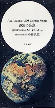 【中古】［CD］奇跡の地球