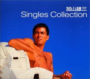 【中古】［CD］加山雄三 シングル・コレクション