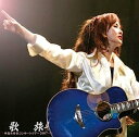 【中古】［CD］歌旅-中島みゆきコンサートツアー2007-