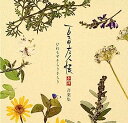 【中古】［CD］夏目友人帳 参・肆 音楽集 ひねもすきらりきらり