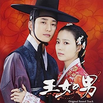 【中古】［CD］韓国ドラマ「王女の男」 オリジナル・サウンドトラック