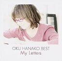 【中古】［CD］奥華子BEST -My Letters- (通常盤)