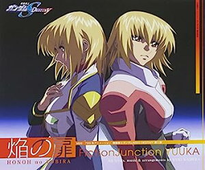 【中古】［CD］焔の扉