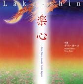šۡCDϳڿLaku-shin