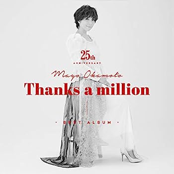 【中古】［CD］岡本真夜25th Anniversary BEST ALBUM~Thanks a million~(通常盤)