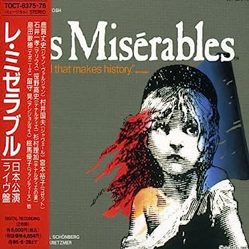 楽天市場】レ ミゼラブル cd 2003の通販
