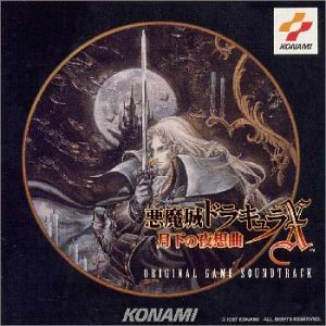 Other - 【中古】［CD］悪魔城ドラキュラX〜月下の夜想曲〜