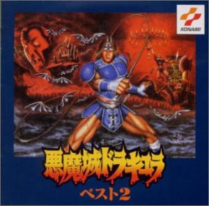 【中古】［CD］悪魔城ドラキュラベスト2【メーカー名】【メーカー型番】【ブランド名】キングレコード【商品説明】悪魔城ドラキュラベスト2こちらの商品は中古品となっております。 画像はイメージ写真ですので 商品のコンディション・付属品の有無につ...