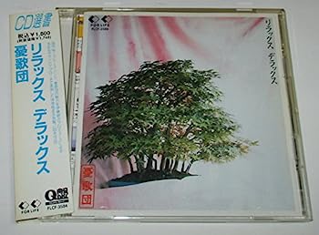 楽天IINEX【中古】［CD］リラックス デラックス