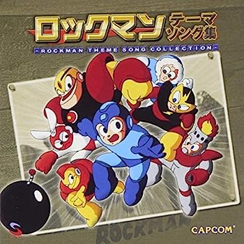 【中古】［CD］ロックマン テーマソング集