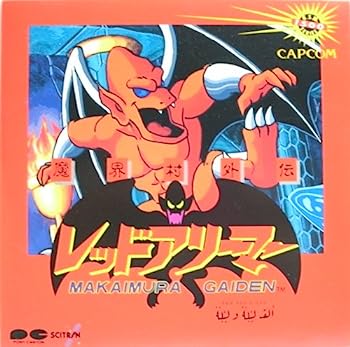 【中古】［CD］レッドアリーマー魔界村外伝