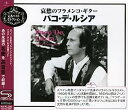 【中古】［CD］哀愁のフラメンコ・ギター~パコ・デ・ルシア・ベスト・セレクション