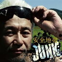 【中古】［CD］安全地帯XIII JUNK