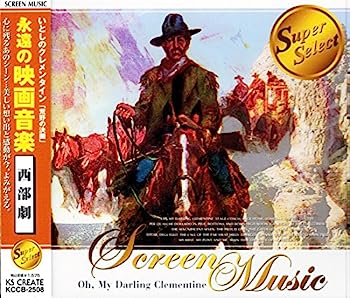 【中古】［CD］永遠の映画音楽 西部劇 KCCB-2508