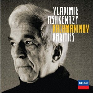 【中古】［CD］ラフマニノフ・レアリティーズ