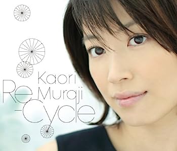 【中古】［CD］リ・サイクル~村治佳織ベスト(初回限定盤)