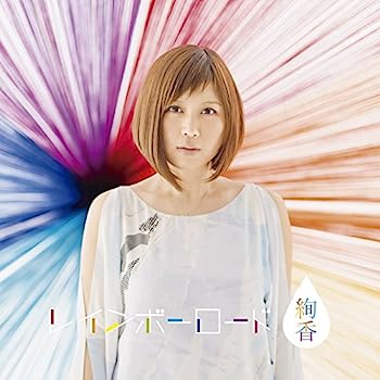 【中古】［CD］レインボーロード【メーカー名】【メーカー型番】【ブランド名】A Station【商品説明】レインボーロードこちらの商品は中古品となっております。 画像はイメージ写真ですので 商品のコンディション・付属品の有無については入荷の度異なります。 買取時より付属していたものはお付けしておりますが付属品や消耗品に保証はございません。 商品ページ画像以外の付属品はございませんのでご了承下さいませ。 中古品のため使用に影響ない程度の使用感・経年劣化（傷、汚れなど）がある場合がございます。 また、中古品の特性上ギフトには適しておりません。 当店では初期不良に限り 商品到着から7日間は返品を受付けております。 他モールとの併売品の為 完売の際はご連絡致しますのでご了承ください。 プリンター・印刷機器のご注意点 インクは配送中のインク漏れ防止の為、付属しておりませんのでご了承下さい。 ドライバー等ソフトウェア・マニュアルはメーカーサイトより最新版のダウンロードをお願い致します。 ゲームソフトのご注意点 特典・付属品・パッケージ・プロダクトコード・ダウンロードコード等は 付属していない場合がございますので事前にお問合せ下さい。 商品名に「輸入版 / 海外版 / IMPORT 」と記載されている海外版ゲームソフトの一部は日本版のゲーム機では動作しません。 お持ちのゲーム機のバージョンをあらかじめご参照のうえ動作の有無をご確認ください。 輸入版ゲームについてはメーカーサポートの対象外です。 DVD・Blu-rayのご注意点 特典・付属品・パッケージ・プロダクトコード・ダウンロードコード等は 付属していない場合がございますので事前にお問合せ下さい。 商品名に「輸入版 / 海外版 / IMPORT 」と記載されている海外版DVD・Blu-rayにつきましては 映像方式の違いの為、一般的な国内向けプレイヤーにて再生できません。 ご覧になる際はディスクの「リージョンコード」と「映像方式※DVDのみ」に再生機器側が対応している必要があります。 パソコンでは映像方式は関係ないため、リージョンコードさえ合致していれば映像方式を気にすることなく視聴可能です。 商品名に「レンタル落ち 」と記載されている商品につきましてはディスクやジャケットに管理シール（値札・セキュリティータグ・バーコード等含みます）が貼付されています。 ディスクの再生に支障の無い程度の傷やジャケットに傷み（色褪せ・破れ・汚れ・濡れ痕等）が見られる場合がありますので予めご了承ください。 2巻セット以上のレンタル落ちDVD・Blu-rayにつきましては、複数枚収納可能なトールケースに同梱してお届け致します。 トレーディングカードのご注意点 当店での「良い」表記のトレーディングカードはプレイ用でございます。 中古買取り品の為、細かなキズ・白欠け・多少の使用感がございますのでご了承下さいませ。 再録などで型番が違う場合がございます。 違った場合でも事前連絡等は致しておりませんので、型番を気にされる方はご遠慮ください。 ご注文からお届けまで 1、ご注文⇒ご注文は24時間受け付けております。 2、注文確認⇒ご注文後、当店から注文確認メールを送信します。 3、お届けまで3-10営業日程度とお考え下さい。 　※海外在庫品の場合は3週間程度かかる場合がございます。 4、入金確認⇒前払い決済をご選択の場合、ご入金確認後、配送手配を致します。 5、出荷⇒配送準備が整い次第、出荷致します。発送後に出荷完了メールにてご連絡致します。 　※離島、北海道、九州、沖縄は遅れる場合がございます。予めご了承下さい。 当店ではすり替え防止のため、シリアルナンバーを控えております。 万が一すり替え等ありました場合は然るべき対応をさせていただきます。 お客様都合によるご注文後のキャンセル・返品はお受けしておりませんのでご了承下さい。 電話対応はしておりませんので質問等はメッセージまたはメールにてお願い致します。